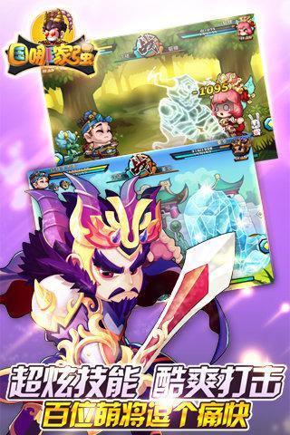 三国哪家强  v1.3图3