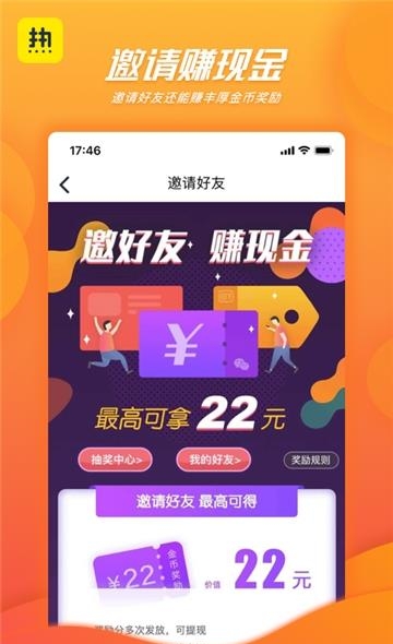 热看新闻  v1.1.4图3