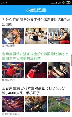 小度浏览器  v1.0.1图1