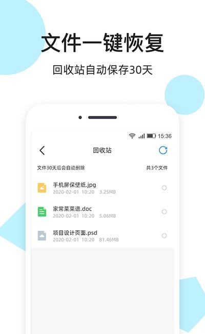 米云网盘  v.2.0图1