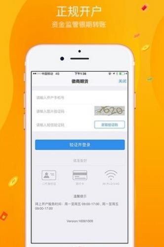 飞狐财经  v1.0图2