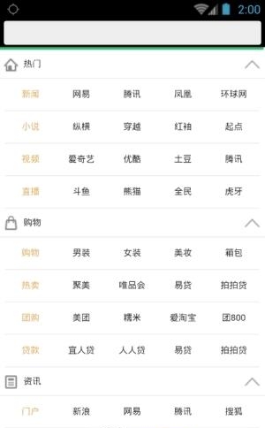七彩云浏览器最新版  v2.1图3