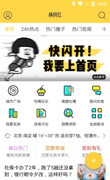 株洲范