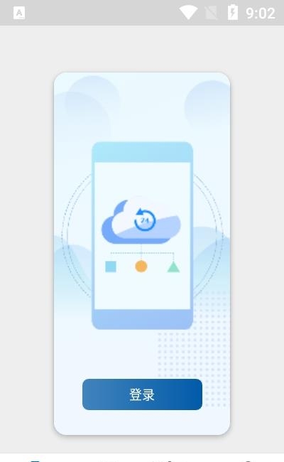云帅云手机  v1.2.3图1