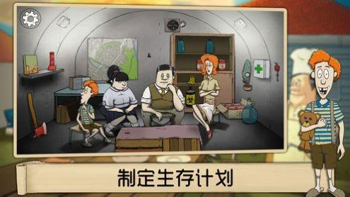 楚河和他的一家  v1.27.1图3