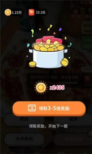 美食大拼盘  v3.0.2图3