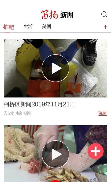 笛扬新闻