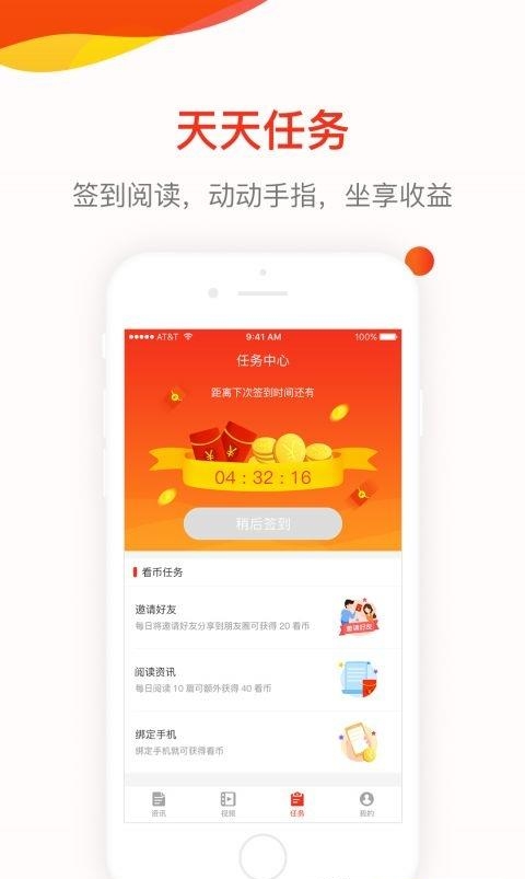 今日必看  v3.18图3