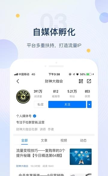 塞上新媒
