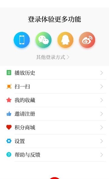 笛扬新闻  v1.1.7图4