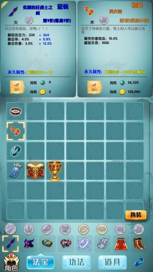 咸鱼修仙传  v0.5.0图3