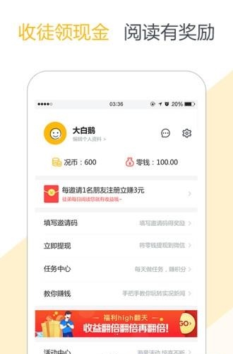 实况新闻最新版  v2.4.5图1