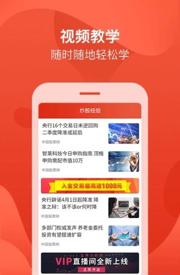 股票入门资讯