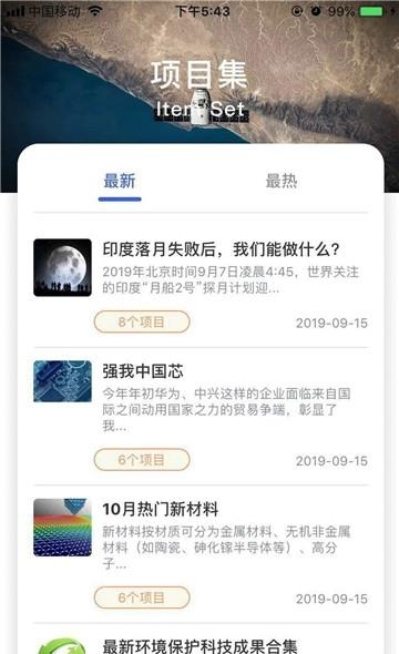 成果头条