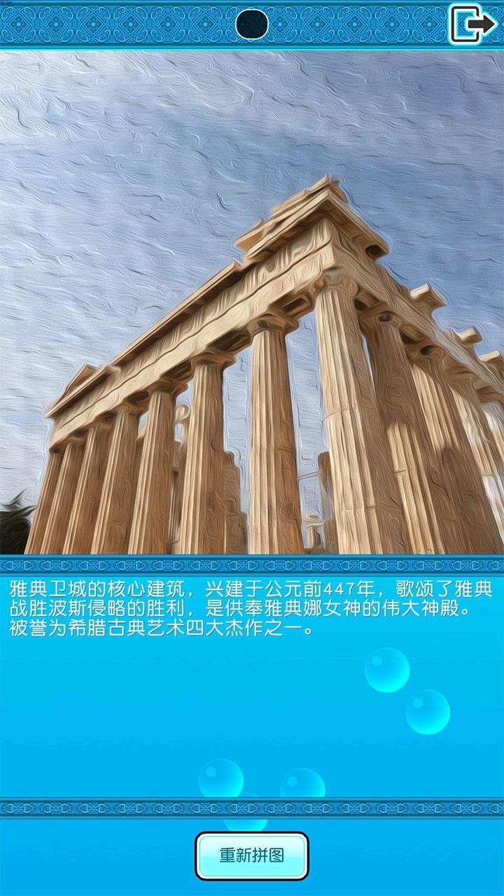 印象希腊