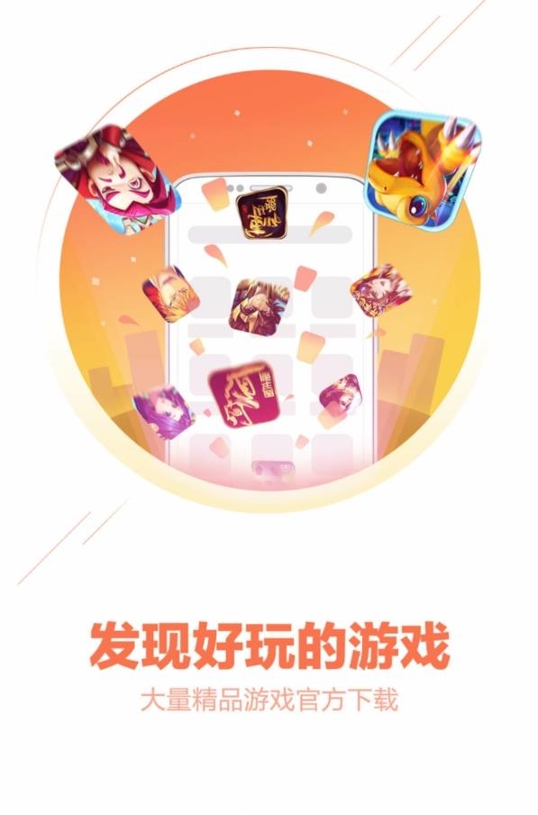 桃子手游  v1.8.2图3