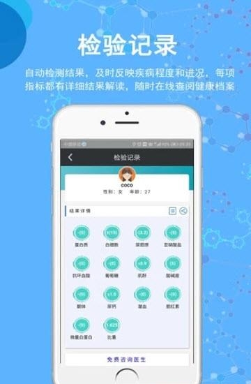 圣提宝  v1.6.3图1