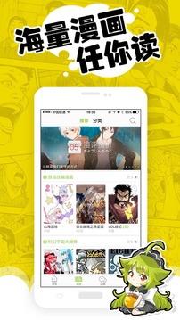 达客动漫网手机客户端