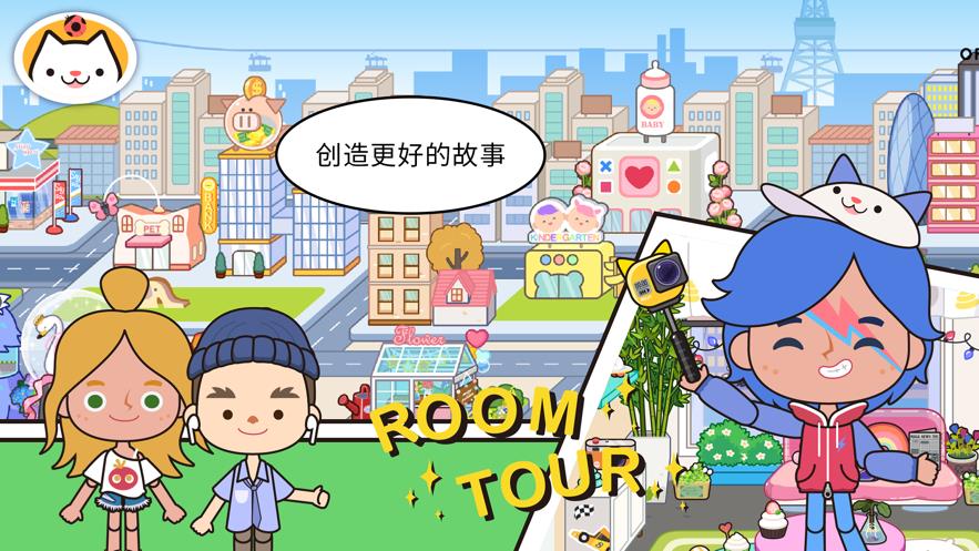 米加小镇三层别墅最新版  v4.0图1
