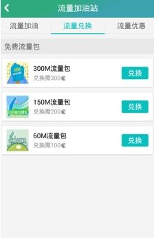 流量大爆炸  v4.1.8图1