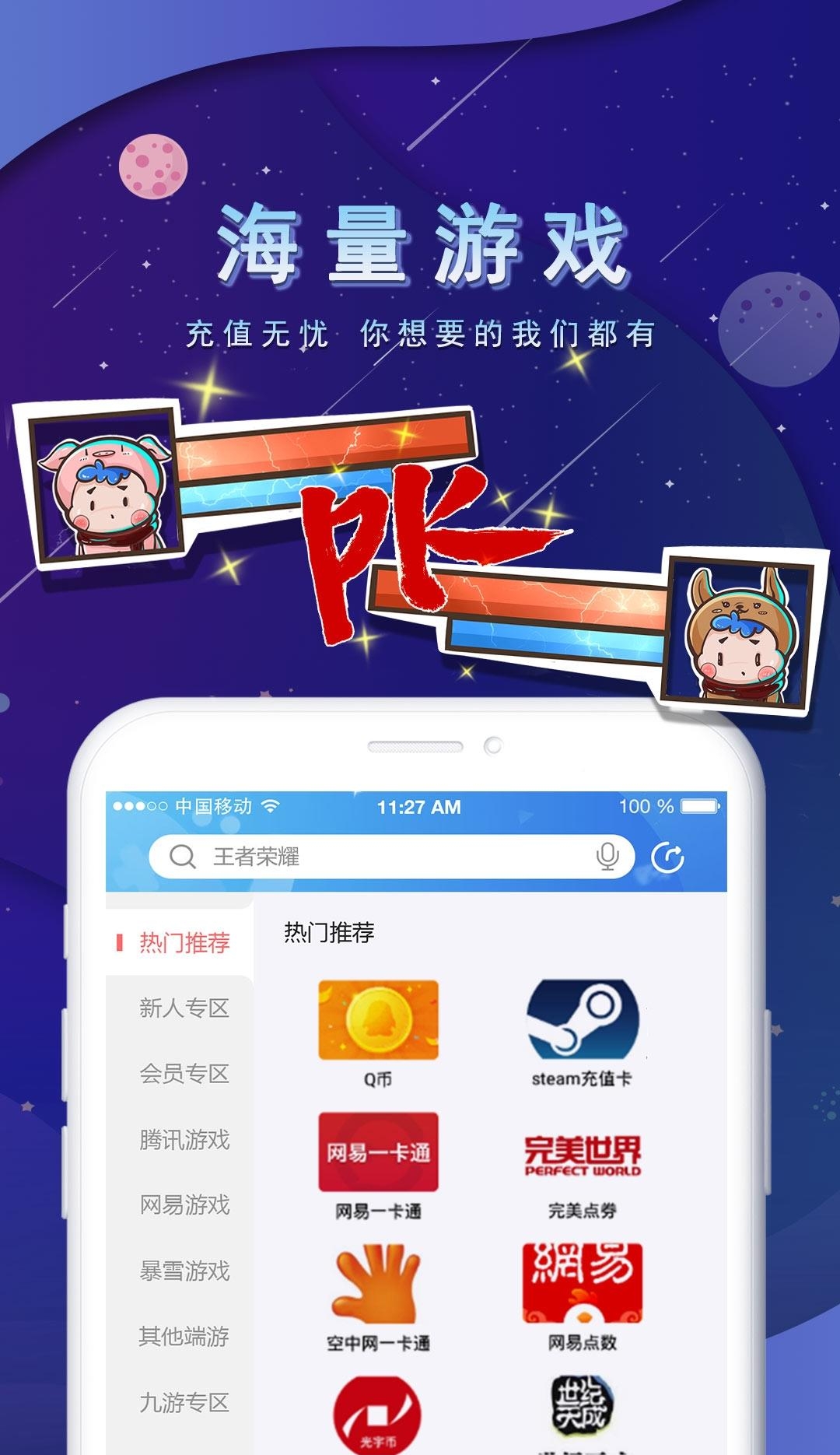 充多多