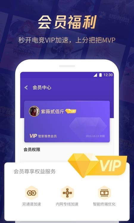 腾讯管家  v5.1.0图1