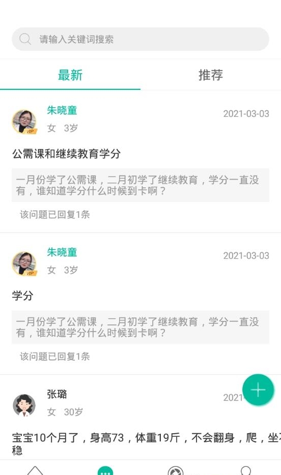 健康盐城