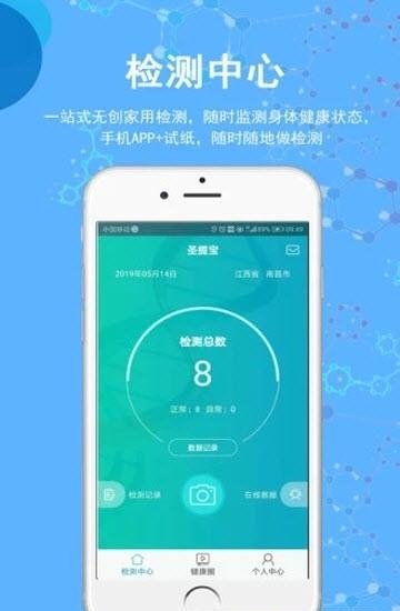圣提宝  v1.6.3图3