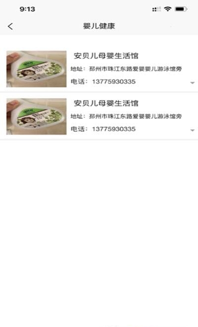 千春健康  v1.0.2图2