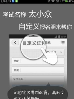 证件照智能制作