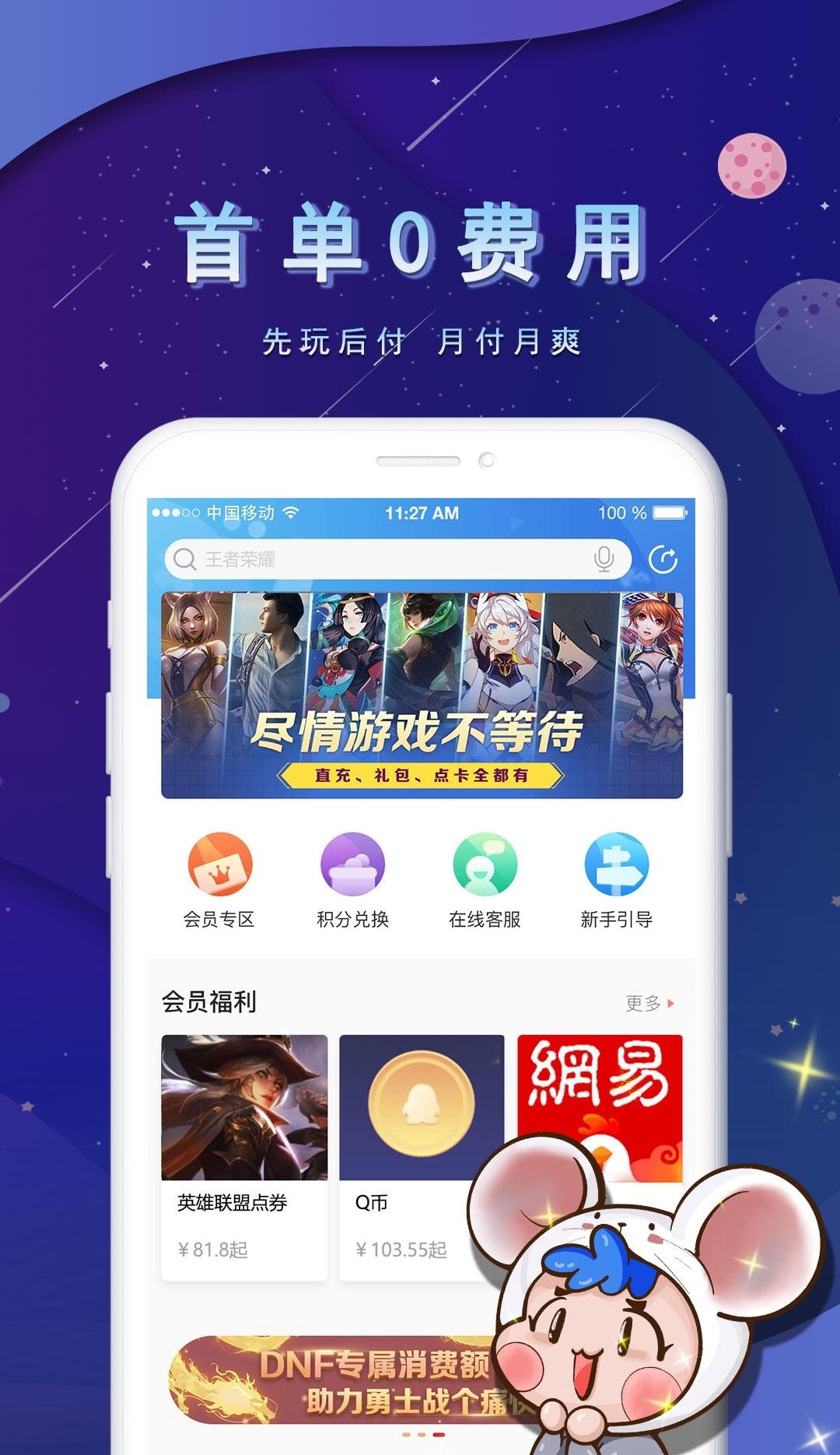 充多多  v1.5.2图2