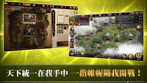 三国志曹操传OL  v5.3.22图2