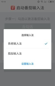 茄加输入法