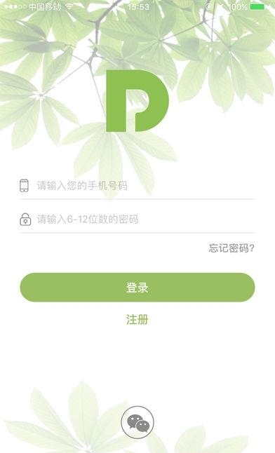 社区医生D  v2.1.5图3