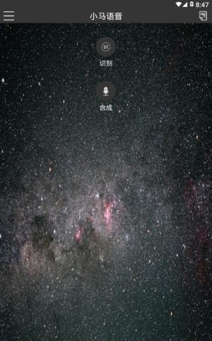 小马语音识别