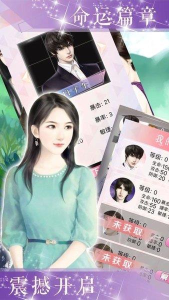 一起当总裁  v1.0.6图2