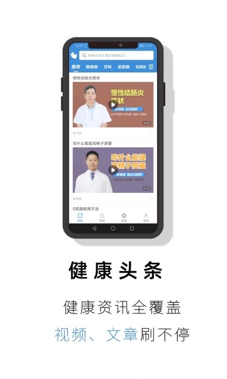 就医号  v1.7.0图1