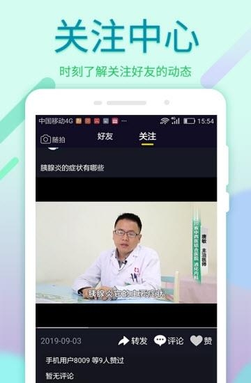 蚂蚁医生  v3.0.8图3