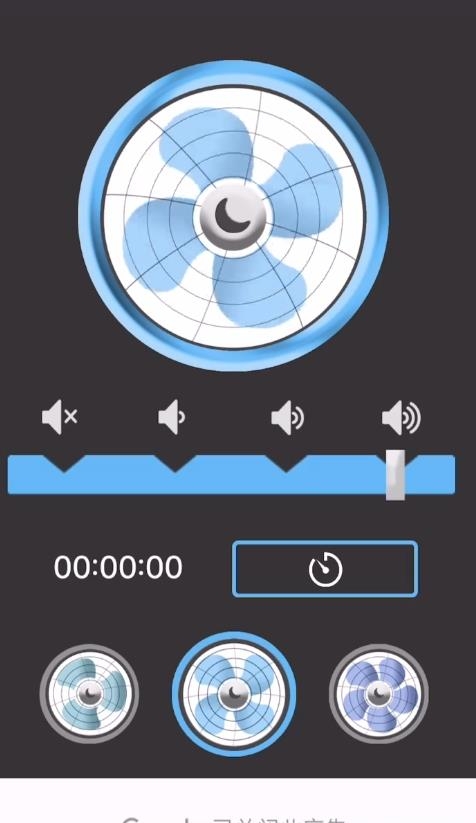 电风扇  v1.0图3
