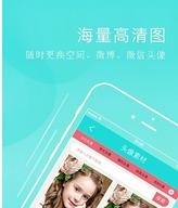 头像宝  v2.9.5图3