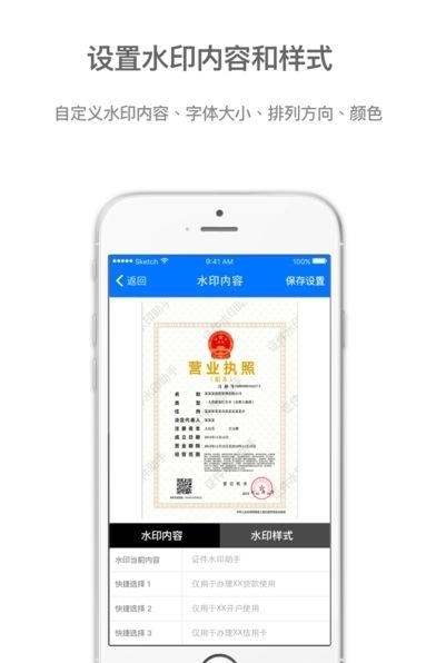 证件水印助手  v1.0.1图5