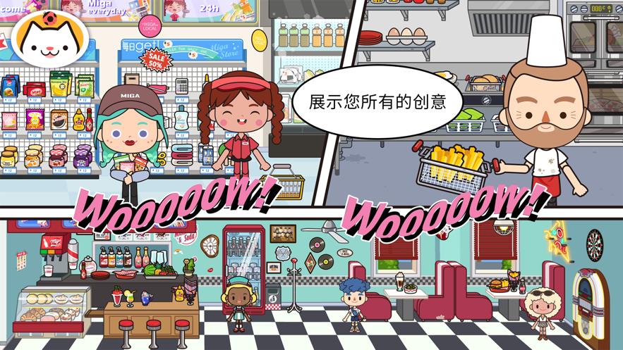 米加小镇三层别墅最新版  v4.0图3