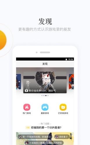 网易手游管家安卓版