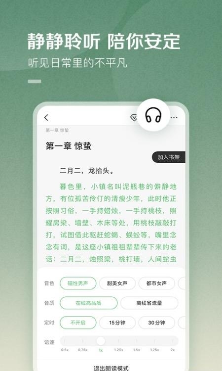 百度阅读器  v7.9.6.0图1