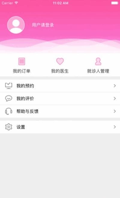 濮阳市妇幼保健院  v3.8.7图4