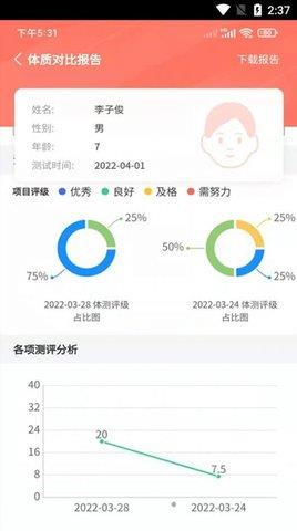 学蝉  v1.0.30图3