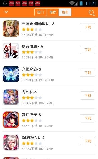 游趣手游  v9.2.7图4