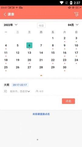 学蝉  v1.0.30图2