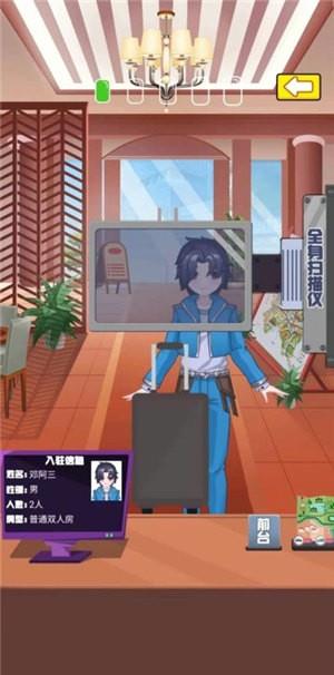 小小旅行家  v2图1