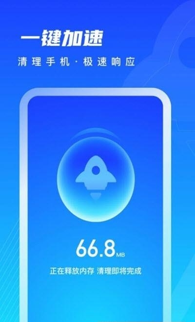 迅风清理  v1.5.1图3